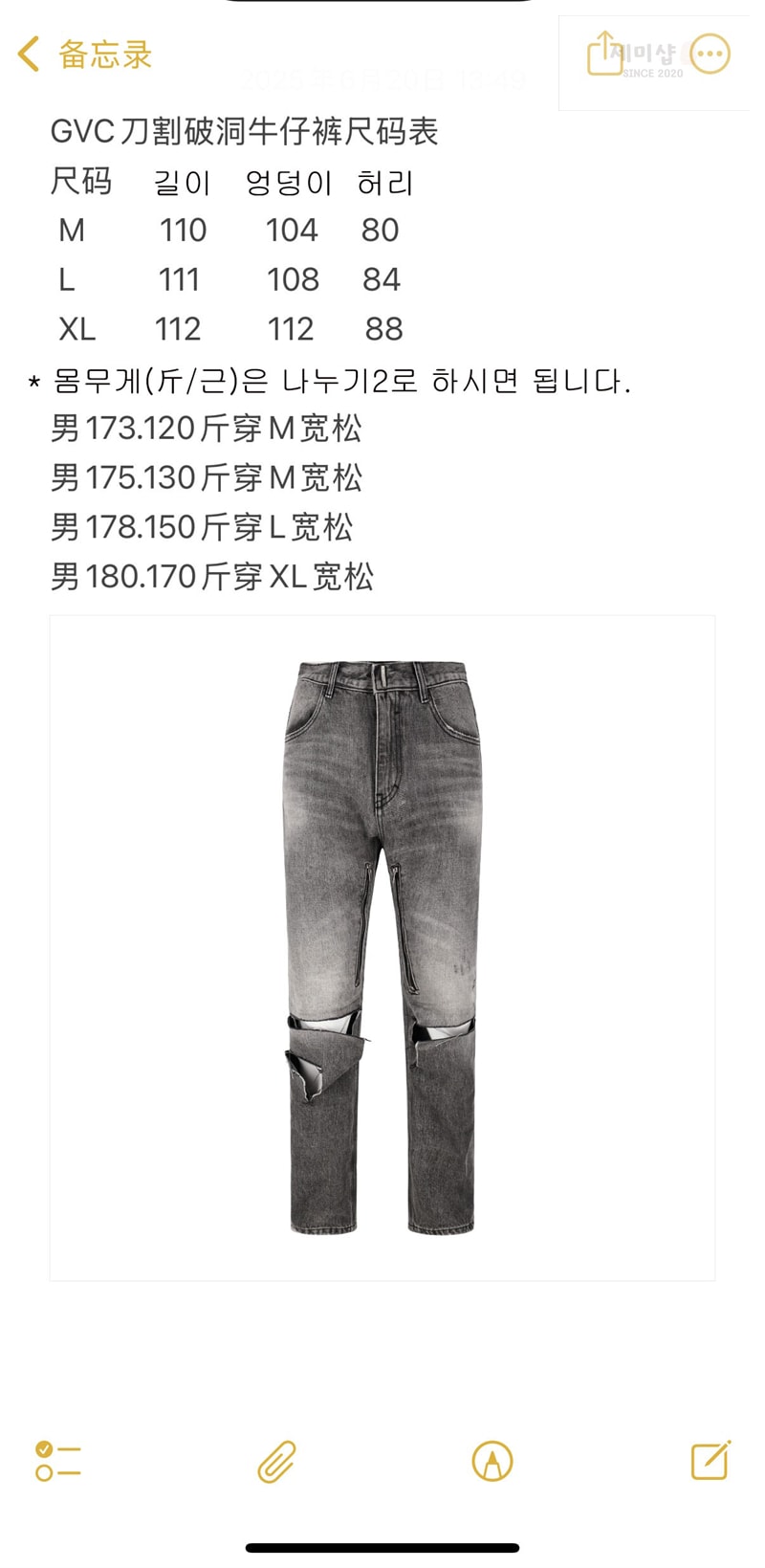 Givenchy 지방시 디스트로이드 스트레이트 지퍼 데님 진 팬츠 의류 2번 이미지