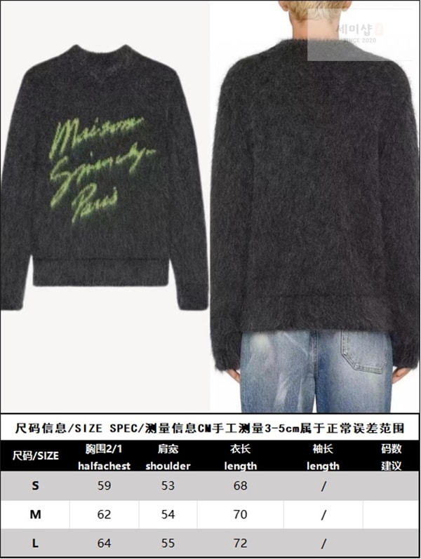 Givenchy 지방시 메종 로고 모헤어 니트 스웨터 의류 12번 이미지
