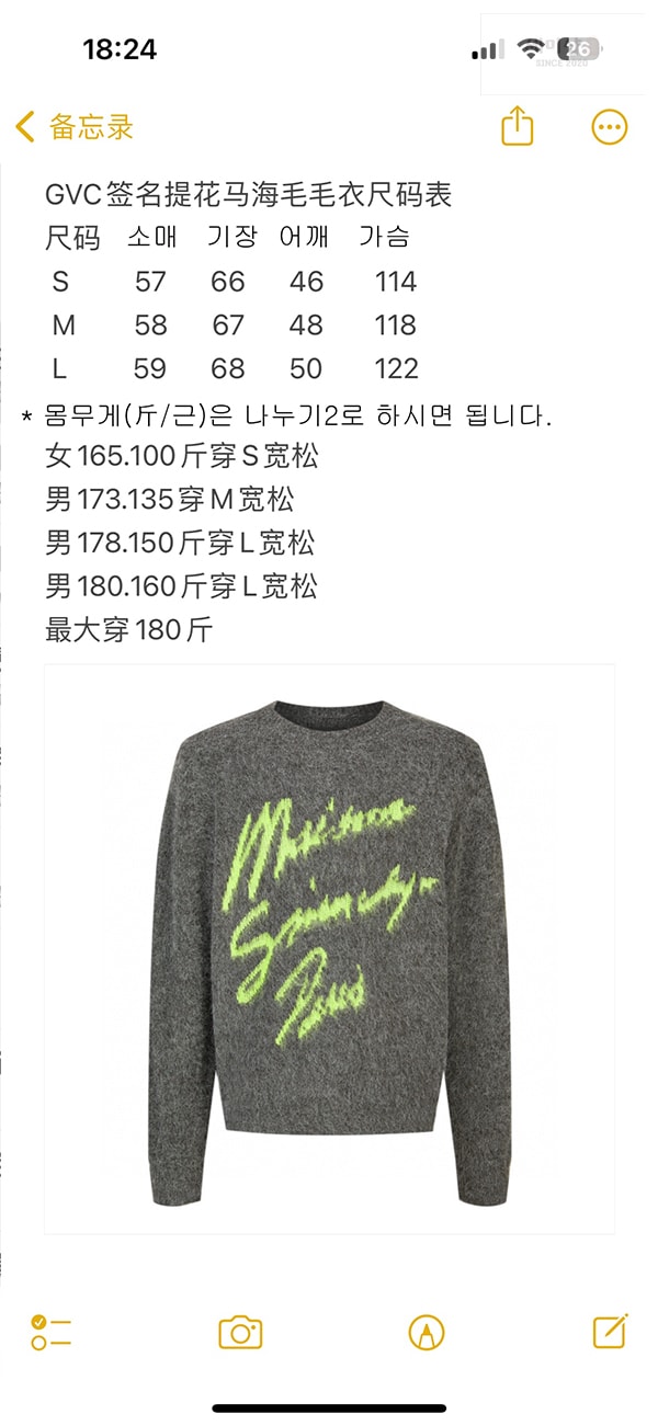 Givenchy 지방시 메종 로고 모헤어 니트 스웨터 의류 1번 이미지