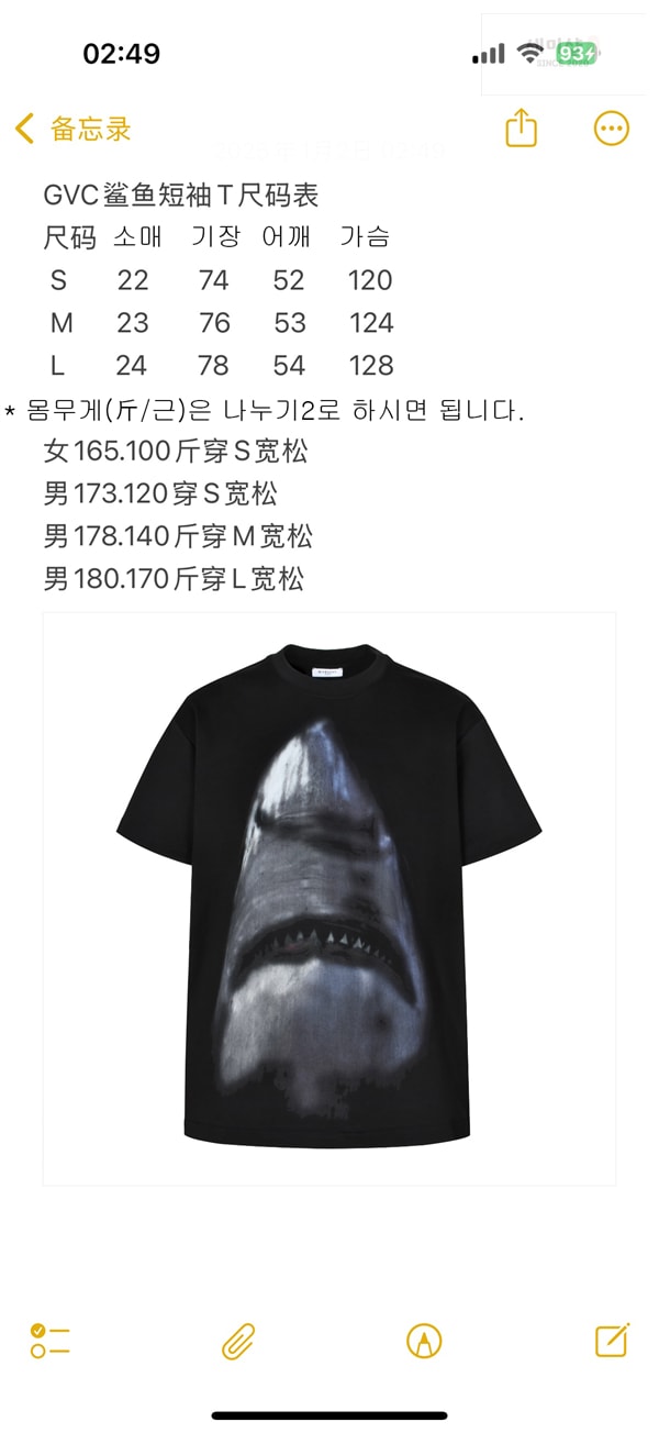 Givenchy 지방시 샤크 오버사이즈 프린트 반팔 티셔츠 의류 2번 이미지