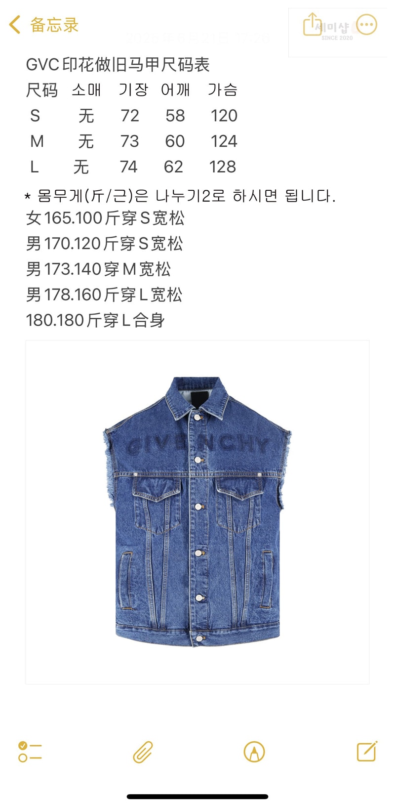 Givenchy 지방시 오버사이즈 데님 조끼 베스트 의류 12번 이미지