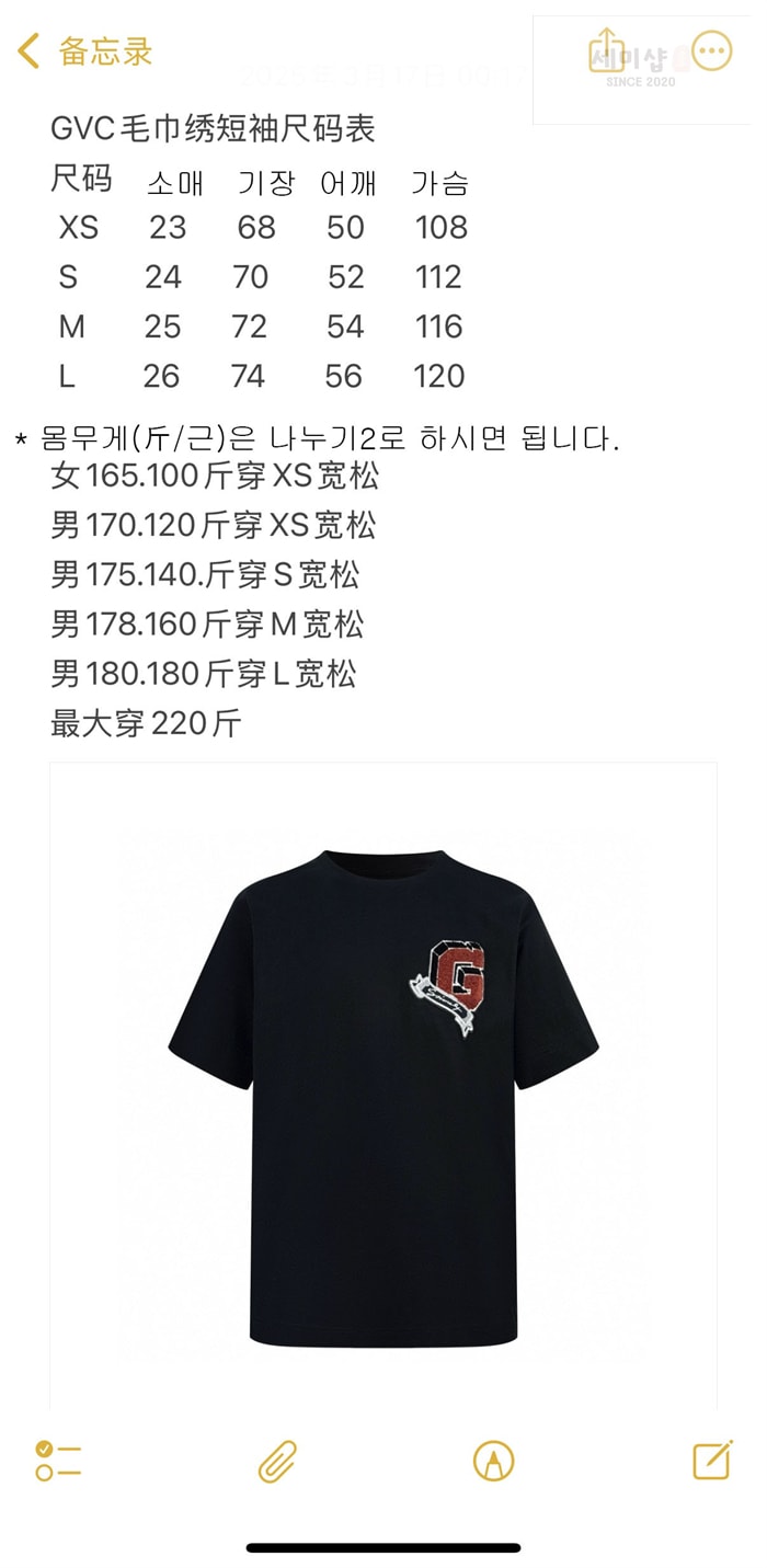 Givenchy 지방시 컬리지 반팔 티셔츠 의류 1번 이미지