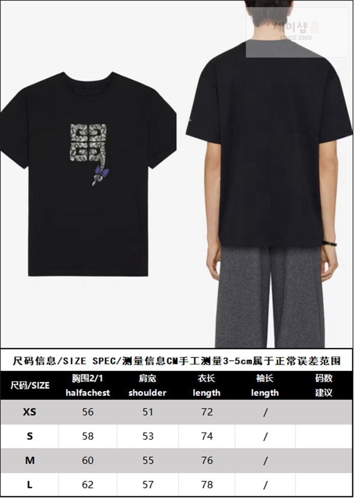 Givenchy 지방시 코튼 4G 브레이드 프린트 티셔츠 의류 10번 이미지