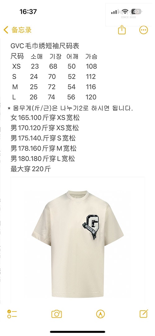 Givenchy 지방시 파우더 G 칼리지 반팔 티셔츠 의류 11번 이미지