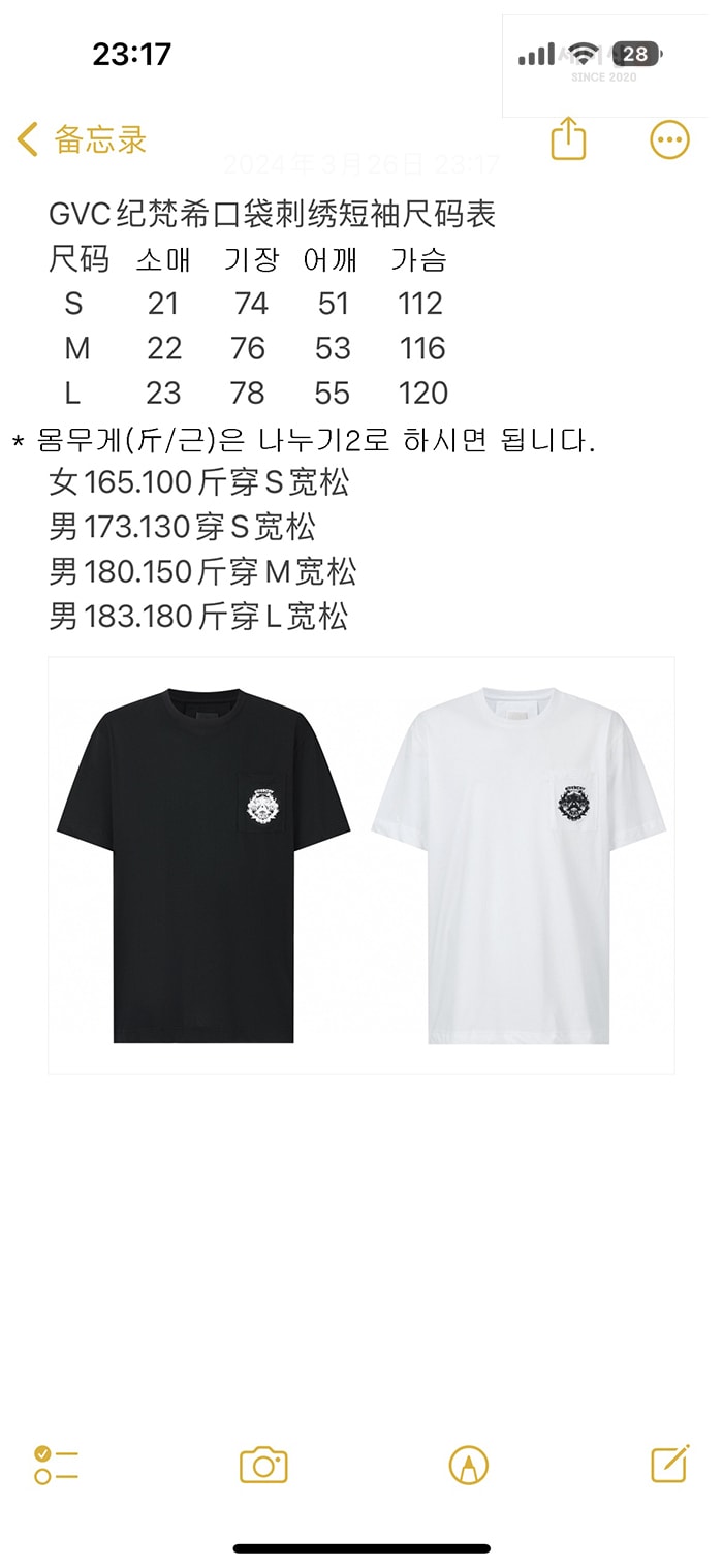 Givenchy 지방시 포킷 클래식핏 반팔 티셔츠 의류 2번 이미지