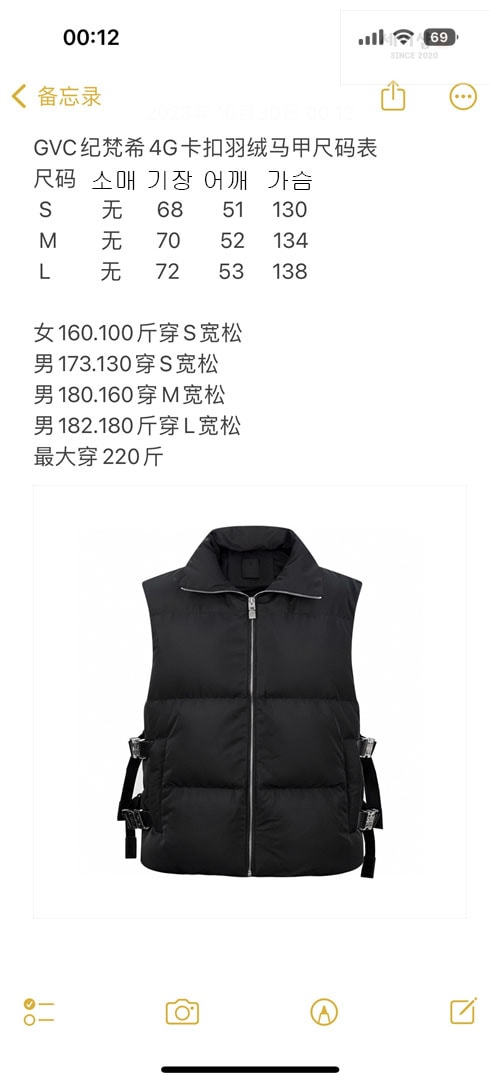 Givenchy 지방시 4G버클 스트랩 패딩 다운 베스트 레플리카 15번 이미지 - 의류 | 세미샵 레플리카 사이트
