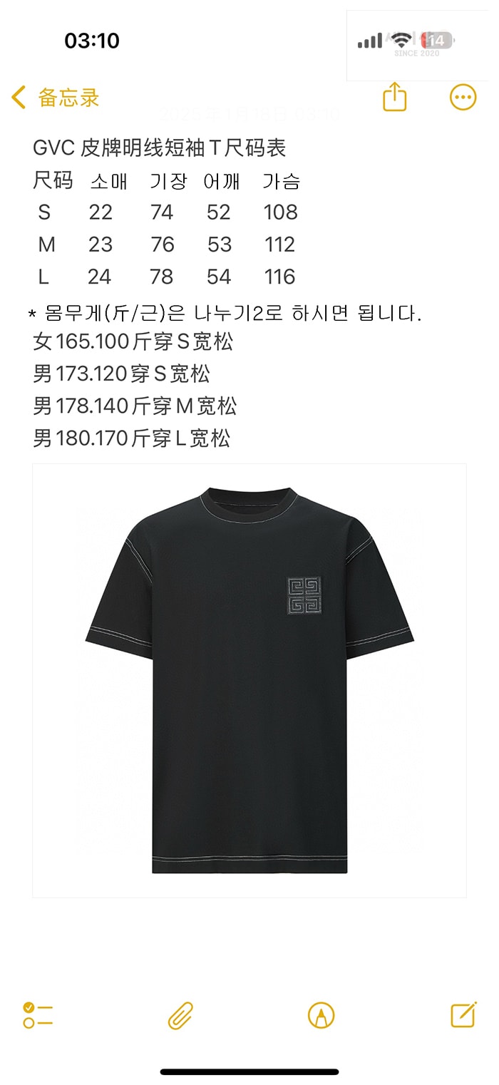 Givenchy 지방시 4G 모티프 반팔 티셔츠 의류 11번 이미지