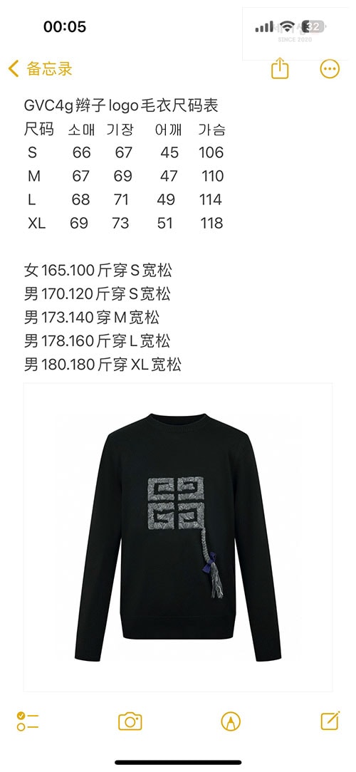 Givenchy 지방시 4G 울 스웨터 의류 2번 이미지
