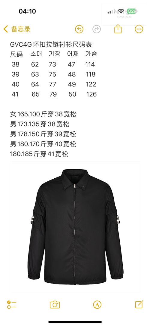 Givenchy 지방시 4G 테크니컬 패브릭 오버 셔츠 의류 13번 이미지