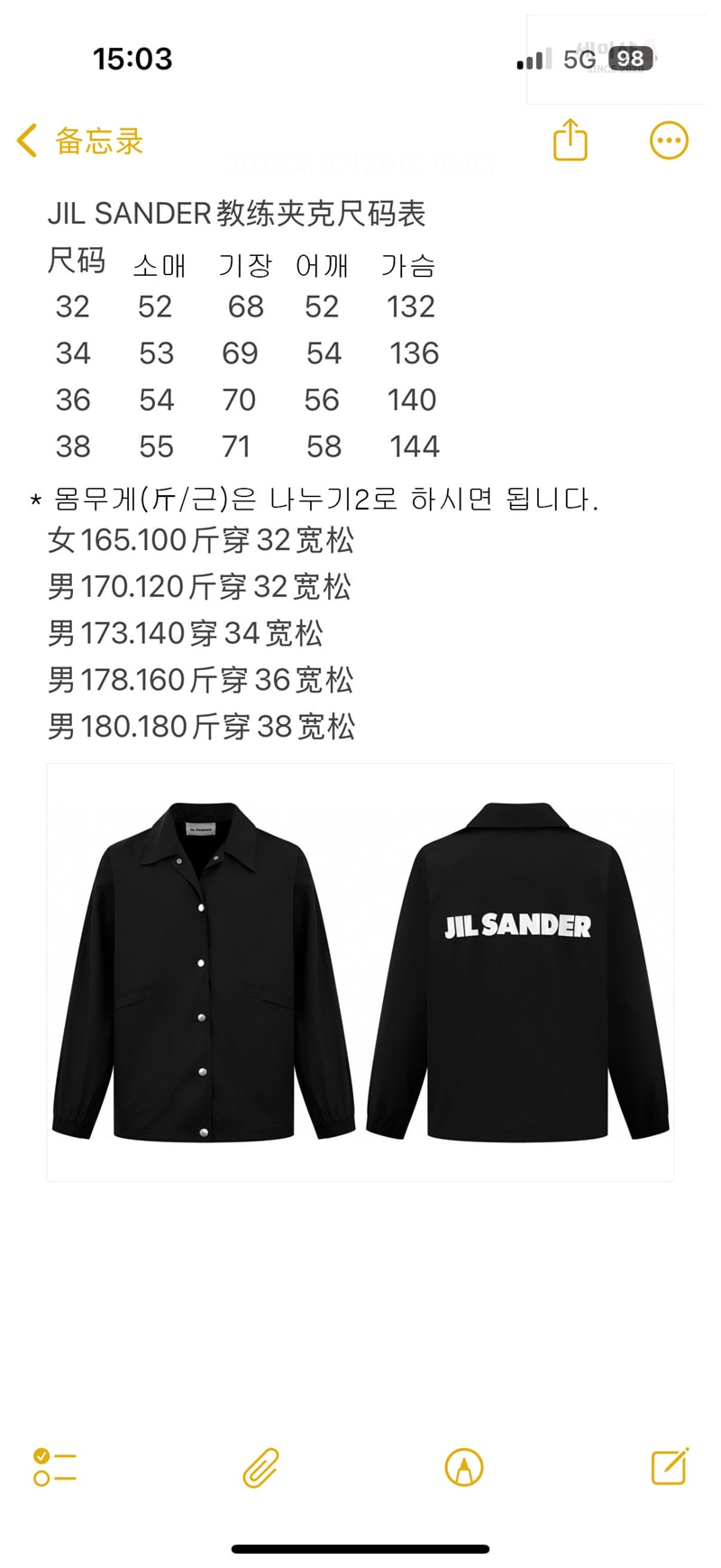 Jil Sander 질샌더 백로고 프린팅 코튼 자켓 의류 12번 이미지