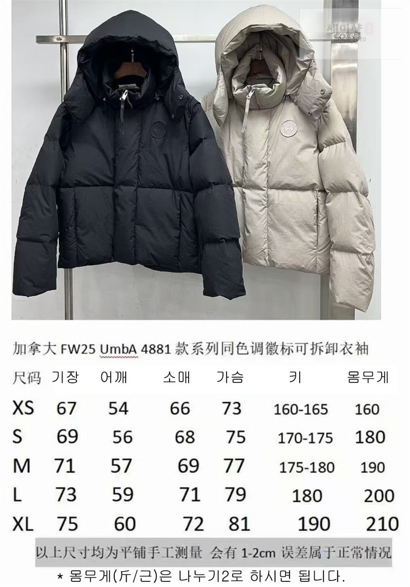 Canada Goose 캐나다구스 Umba 움바 다운 패딩 자켓 블랙 의류 1번 이미지