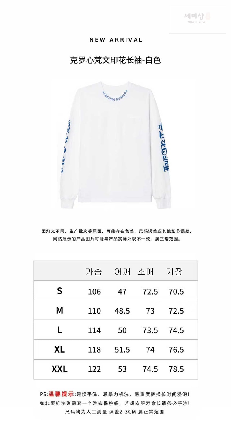 크롬하츠 크롬하츠 넥 스크립스 로고 롱슬리브 긴팔 티셔츠 의류 5번 이미지