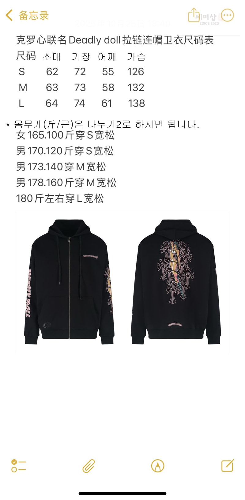 Chrome Hearts 크롬하츠 데들리 돌 후드 의류 10번 이미지