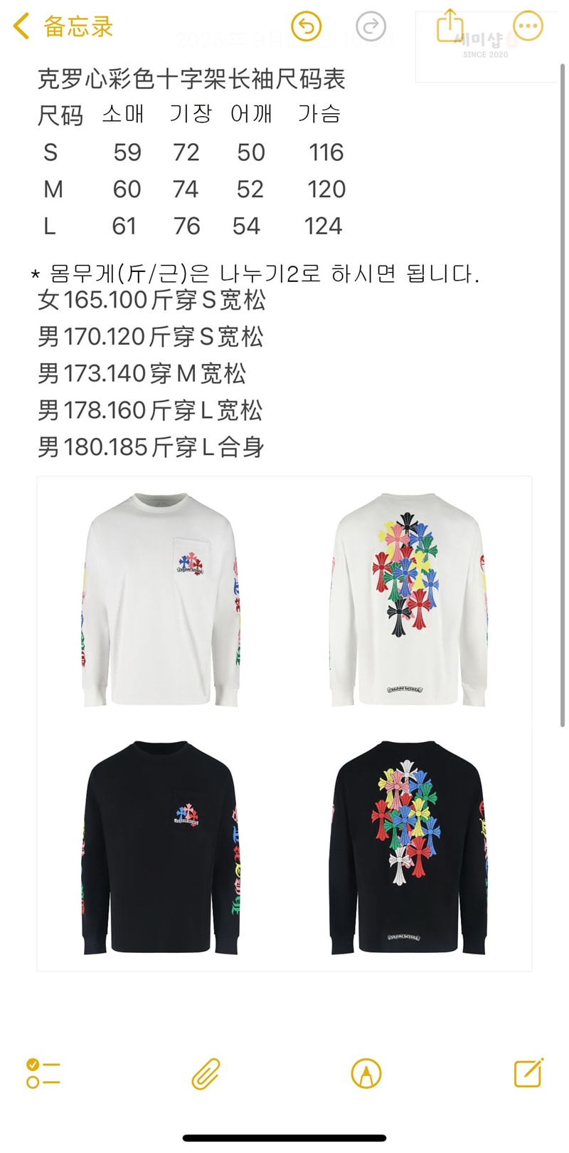 Chrome Hearts 크롬하츠 멀티 컬러 크로스 세머터리 롱슬리브 티셔츠 블랙 의류 1번 이미지
