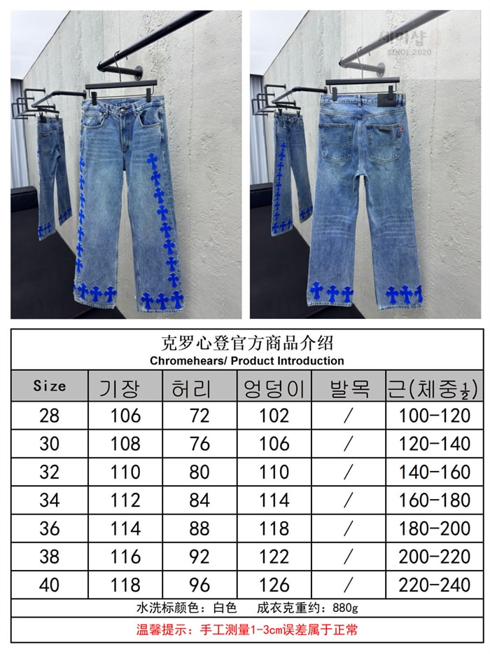 Chrome Hearts 크롬하츠 멀티 크로스 데님 팬츠 의류 13번 이미지