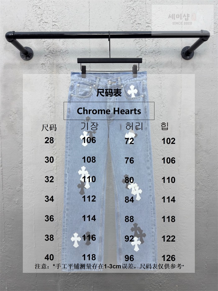 Chrome Hearts 크롬하츠 멀티 크로스 데님 팬츠 의류 17번 이미지