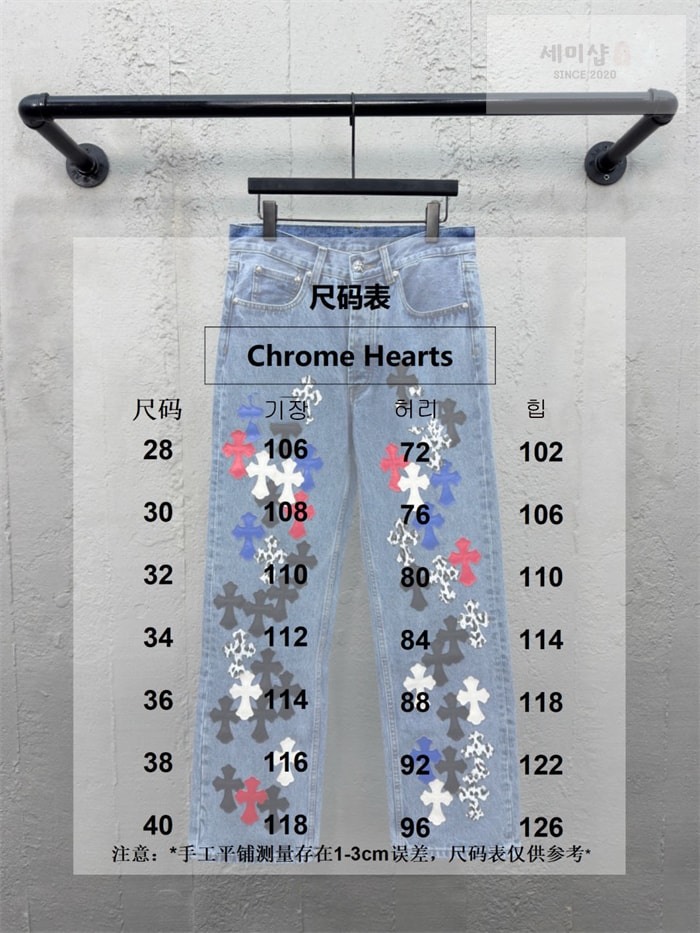 Chrome Hearts 크롬하츠 멀티 크로스 데님 팬츠 의류 16번 이미지