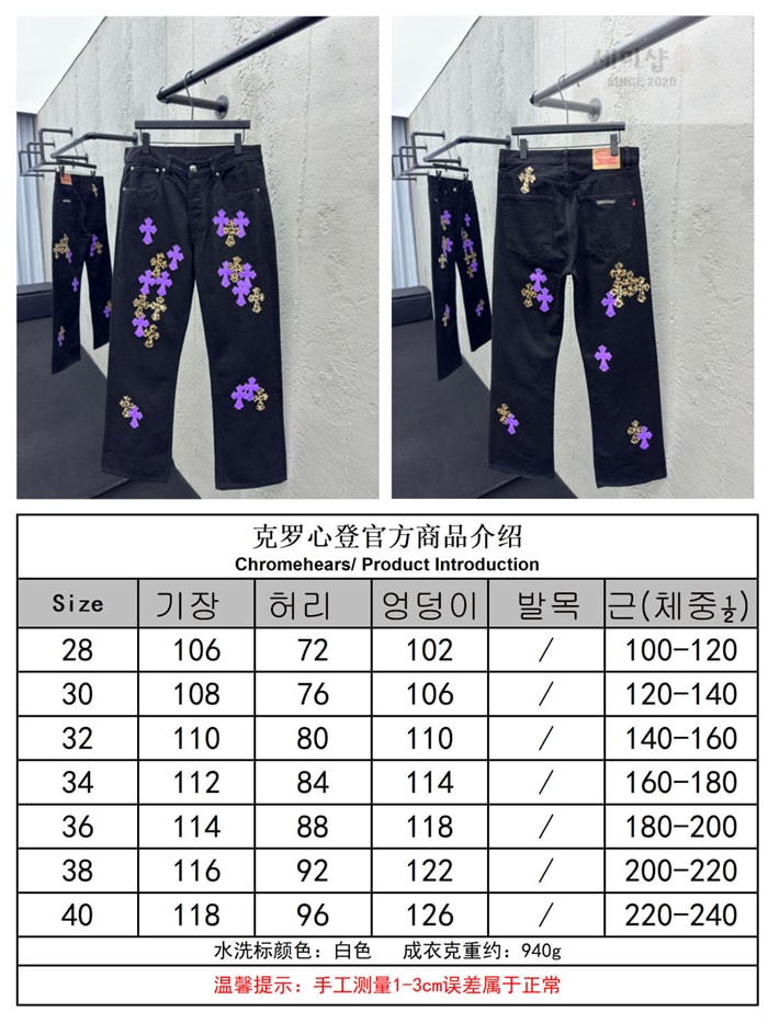 Chrome Hearts 크롬하츠 멀티 크로스 데님 팬츠 의류 16번 이미지
