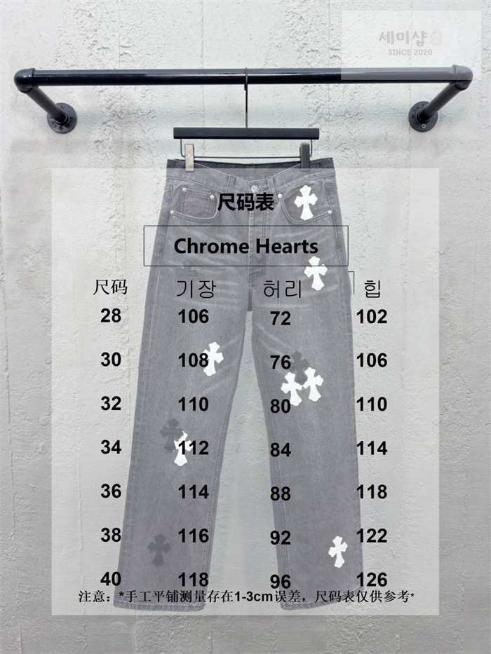 Chrome Hearts 크롬하츠 멀티 크로스 데님 팬츠 의류 16번 이미지