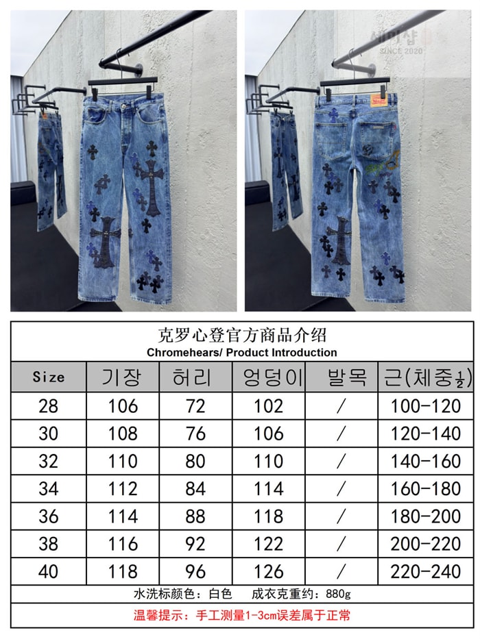 Chrome Hearts 크롬하츠 멀티 크로스 데님 팬츠 의류 14번 이미지