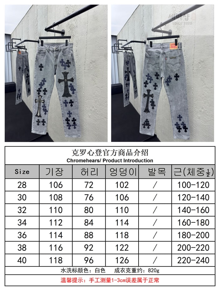 Chrome Hearts 크롬하츠 멀티 크로스 데님 팬츠 의류 16번 이미지