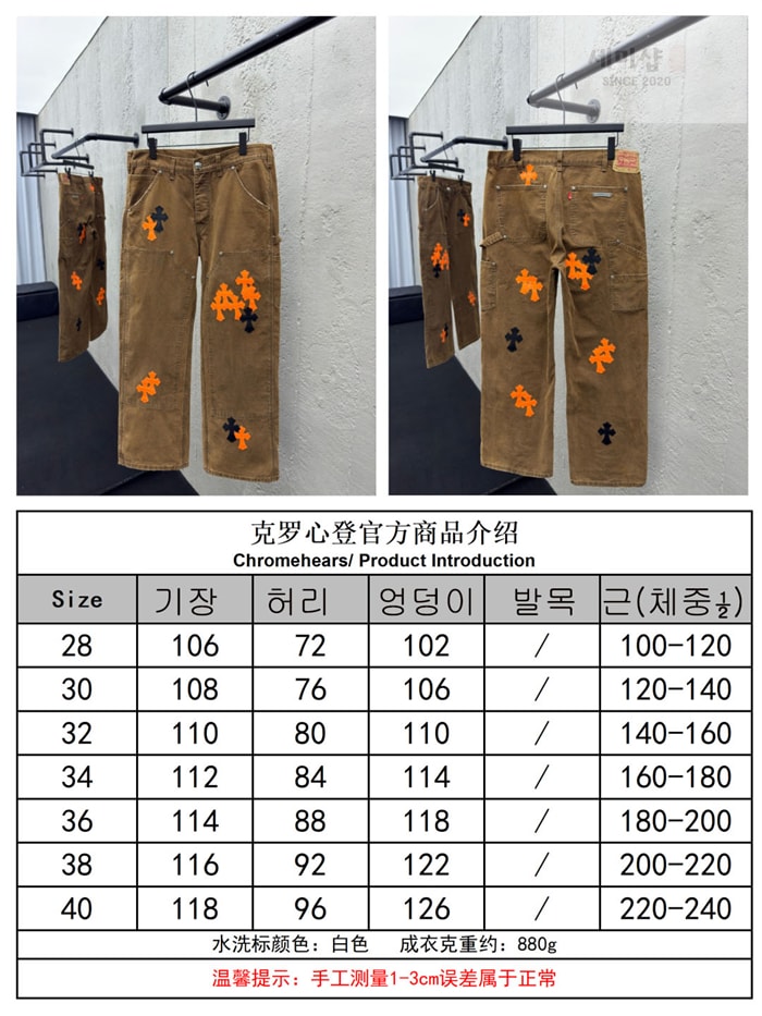 Chrome Hearts 크롬하츠 멀티 크로스 카펜터 데님 팬츠 의류 17번 이미지