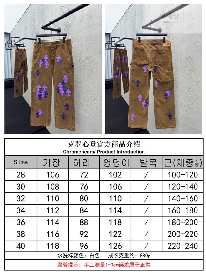 Chrome Hearts 크롬하츠 멀티 크로스 카펜터 데님 팬츠 의류 1번 이미지