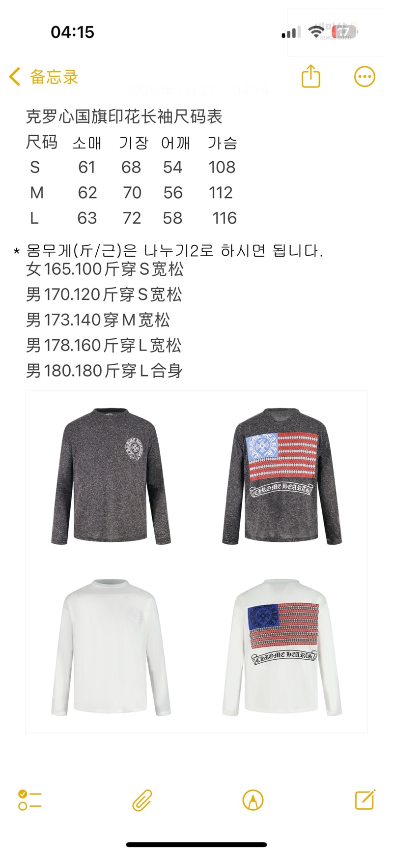 Chrome Hearts 크롬하츠 빈티지 USA 아메리칸 플래그 롱슬리브 티셔츠 그레이 의류 1번 이미지