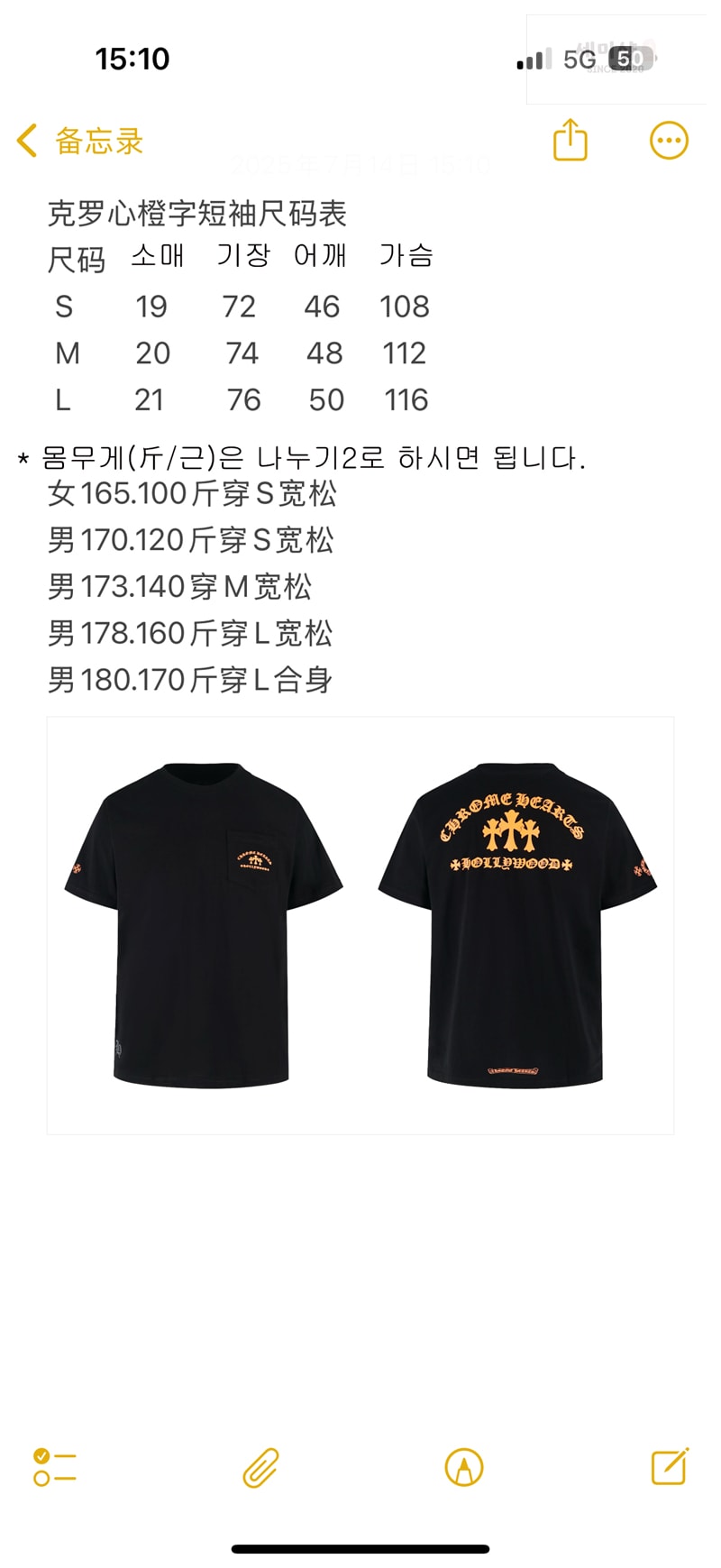 Chrome Hearts 크롬하츠 오렌지 세메터리 크로스 반팔 티셔츠 의류 8번 이미지