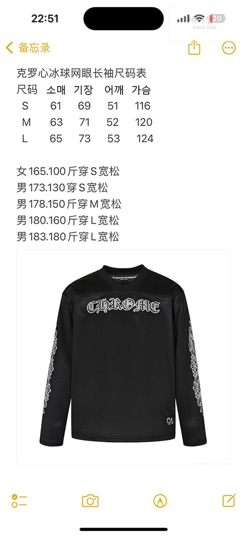 Chrome Hearts 크롬하츠 웜 업 롱 슬리브 저지 의류 2번 이미지