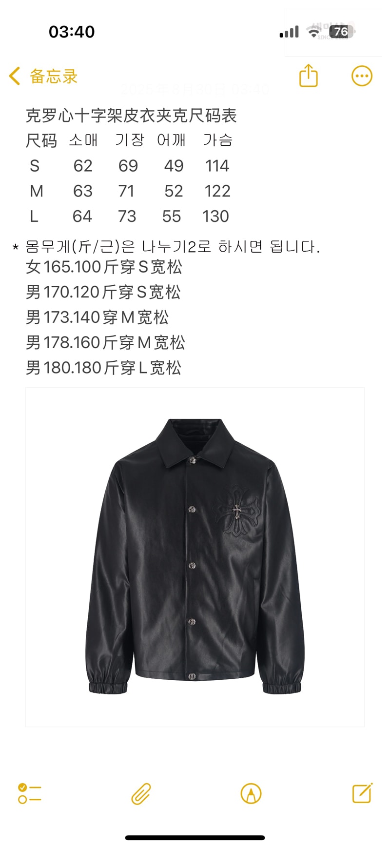 Chrome Hearts 크롬하츠 크로스 레더 자켓 의류 12번 이미지