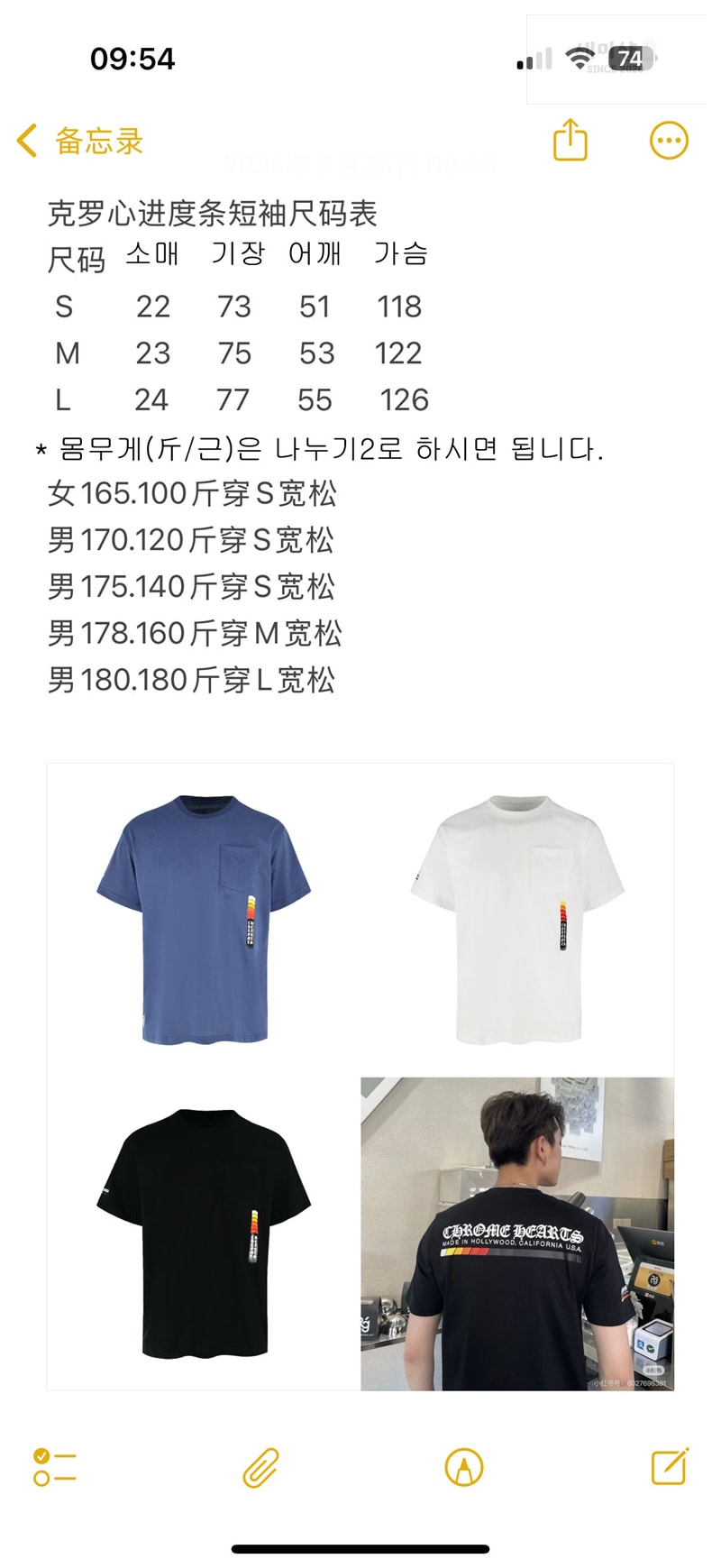Chrome Hearts 크롬하츠 헐리우드 그라데이션 로고 반팔 티셔츠 블랙 의류 22번 이미지