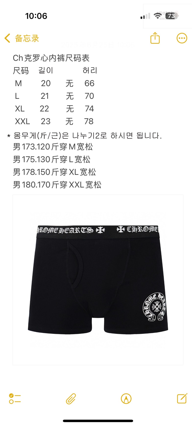 Chrome Hearts 크롬하츠 홀스슈 팬티 의류 2번 이미지