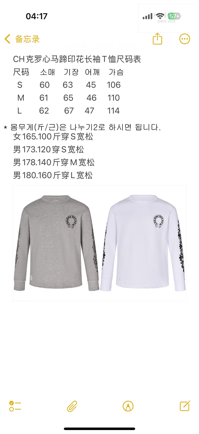 Chrome Hearts 크롬하츠 홀스슈 플로럴 슬리브 와플 써멀 티셔츠 그레이 의류 10번 이미지