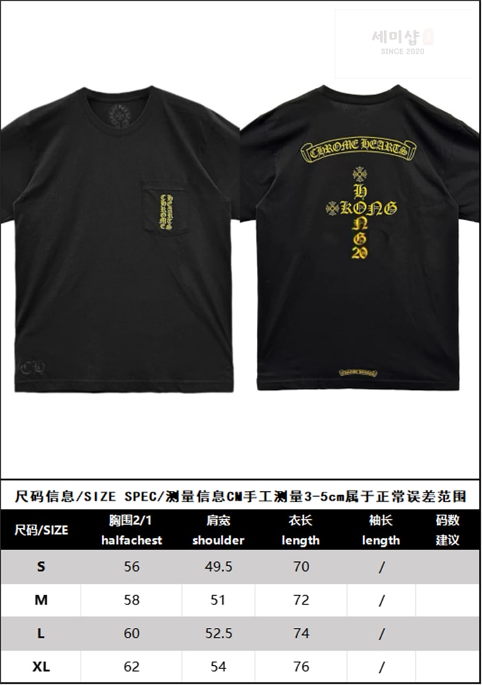 Chrome Hearts 크롬하츠 홍콩 익스클루시브 반팔 티셔츠 의류 2번 이미지