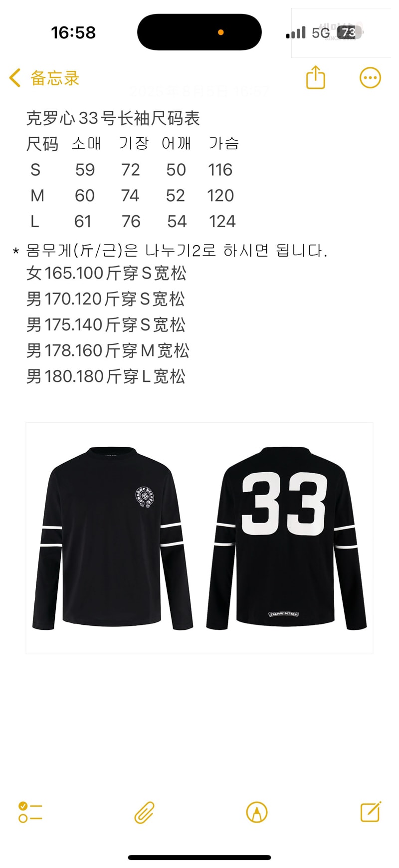 Chrome Hearts 크롬하츠 33 홀스슈 로고 롱 슬리브 티셔츠 의류 11번 이미지