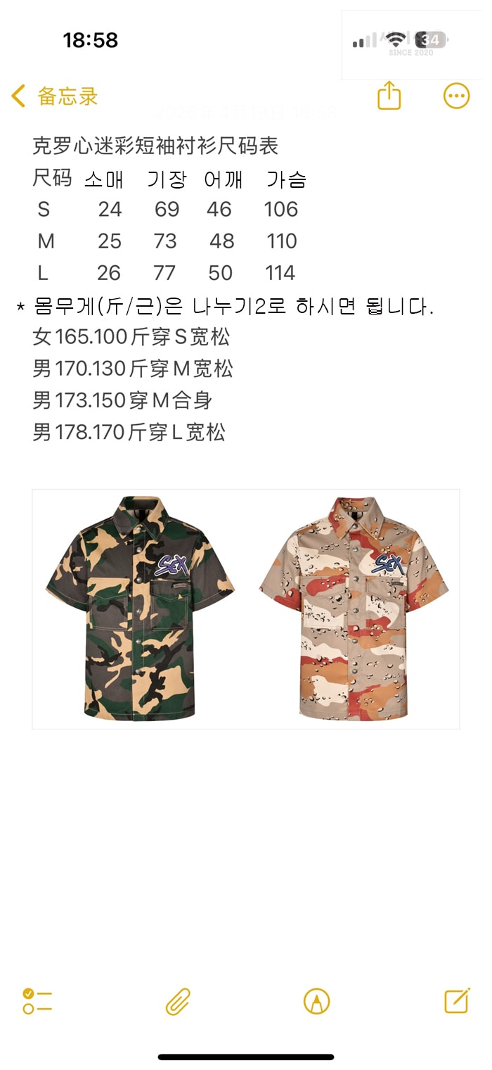 Chrome Hearts 크롬하츠 x 매티 보이 섹스 반팔 셔츠 녹색 의류 4번 이미지