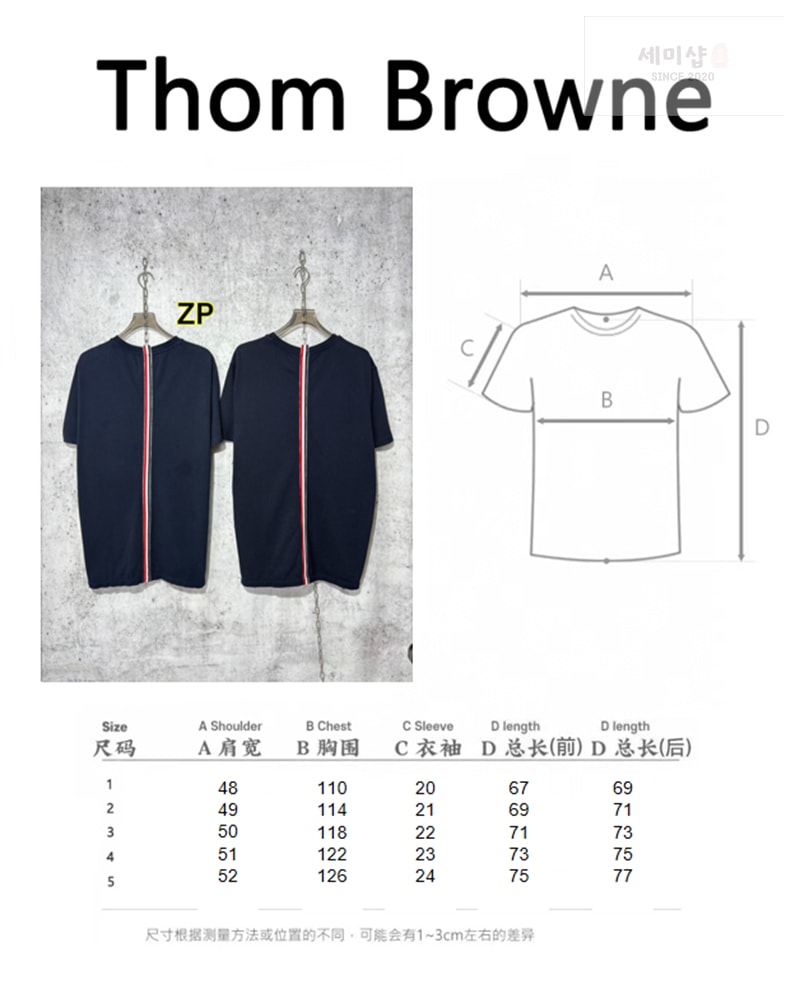 Thom Browne 톰브라운 백삼선 반팔 티셔츠 레플리카 2번 이미지 - 의류 | 세미샵 레플리카 사이트