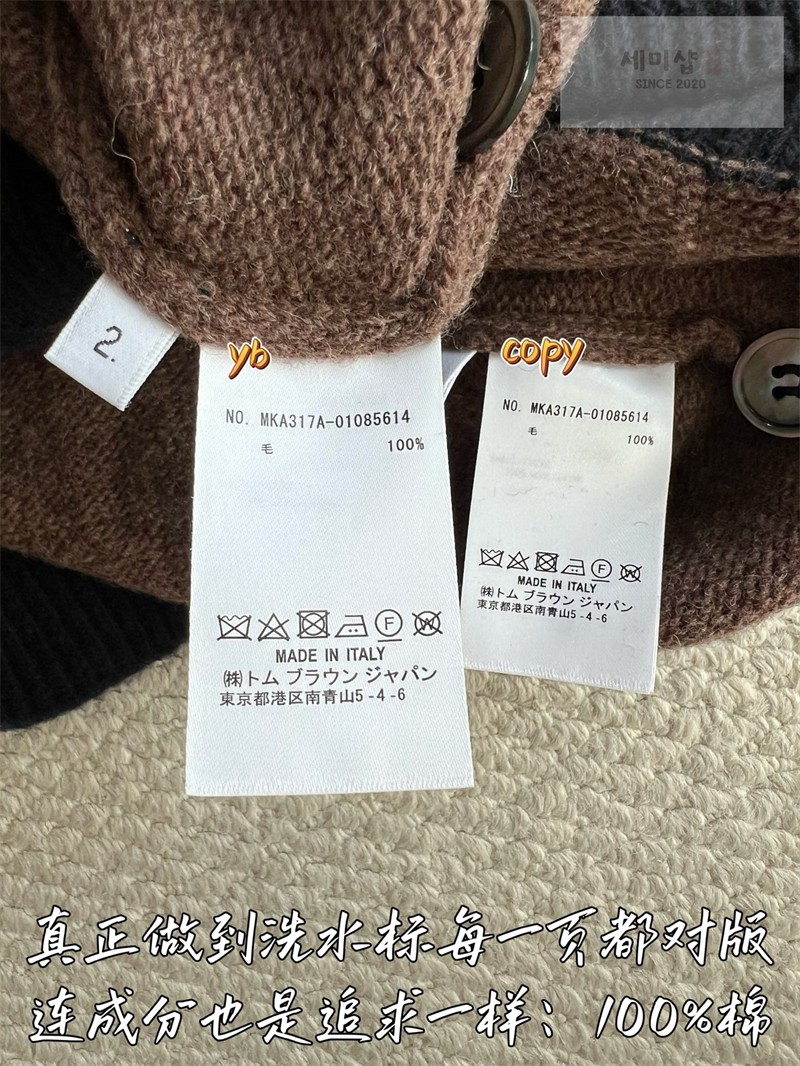 Thom Browne 톰브라운 사선완장 셰틀랜드 울 래글런 브이넥 가디건 화이트 의류 14번 이미지