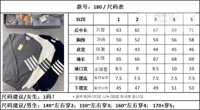 Thom Browne 톰브라운 사선완장 클래식 크루넥 맨투맨 레플리카 24번 이미지 - 의류 | 세미샵 레플리카 사이트