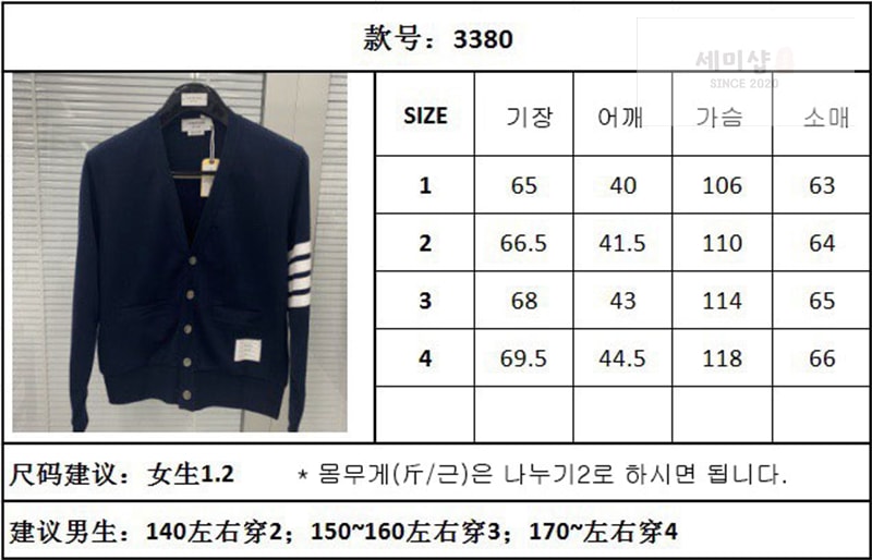 Thom Browne 톰브라운 사선완장 4-Bar 루프백 저지 v넥 가디건 의류 8번 이미지
