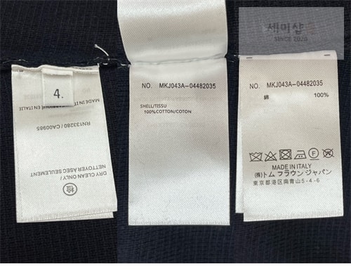 Thom Browne 톰브라운 사선완장 4-Bar 메리노 울 니트 카라 집업 의류 10번 이미지
