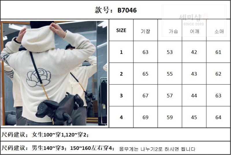 Thom Browne 톰브라운 사선완장 4-Bar 메리노 울 로즈 아이콘 가디건 화이트 의류 1번 이미지