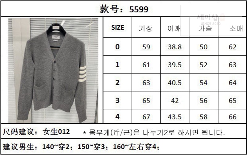Thom Browne 톰브라운 사선완장 4-Bar 메리노 v넥 가디건 레플리카 9번 이미지 - 의류 | 세미샵 레플리카 사이트