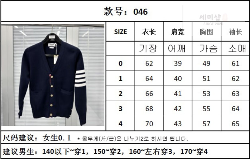 Thom Browne 톰브라운 사선완장 4-Bar 밀라노 스티치 클래식 가디건 레플리카 2번 이미지 - 의류 | 세미샵 레플리카 사이트