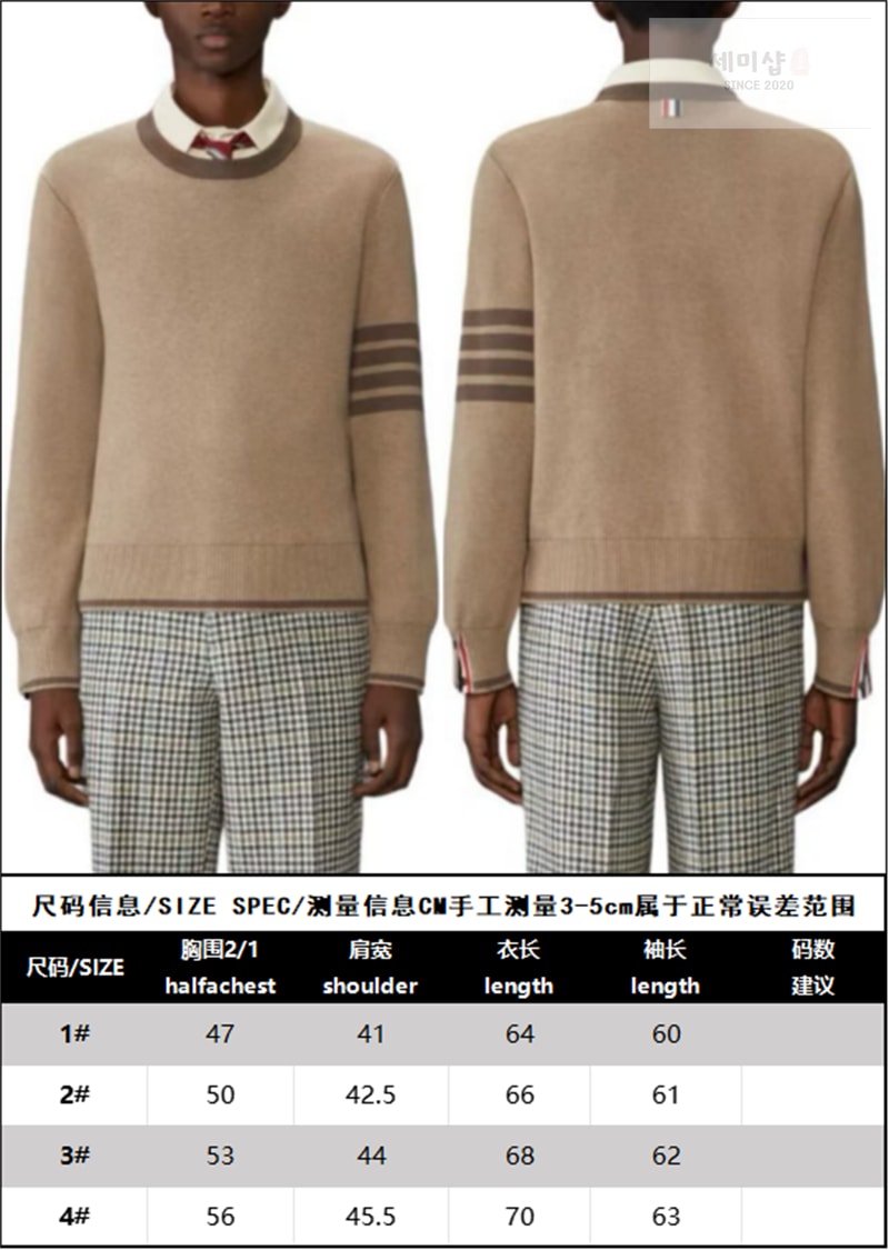 Thom Browne 톰브라운 사선완장 4-Bar 밀라노 스티치 풀오버 스웨터 의류 13번 이미지
