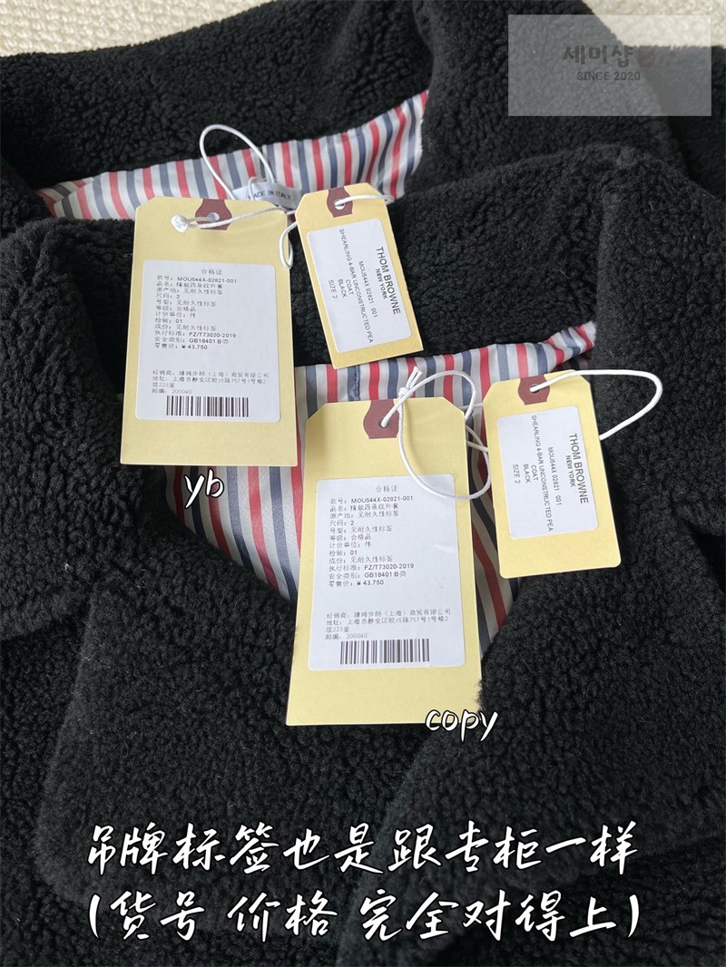 Thom Browne 톰브라운 사선완장 4-Bar 시어링 클래식 피코트 블랙 의류 10번 이미지
