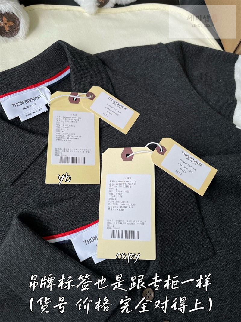 Thom Browne 톰브라운 사선완장 4-Bar 울 저지 폴로 셔츠 & 팬츠 세트 다크 그레이 의류 12번 이미지
