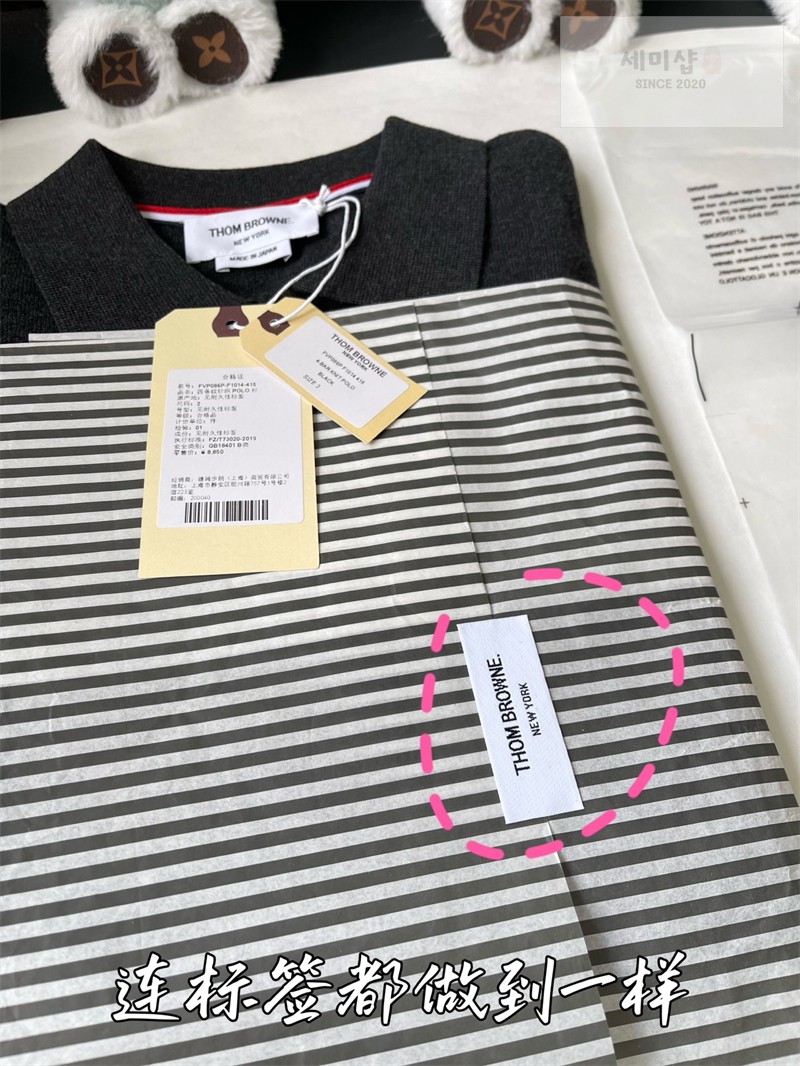 Thom Browne 톰브라운 사선완장 4-Bar 울 저지 폴로 셔츠 & 팬츠 세트 다크 그레이 의류 38번 이미지