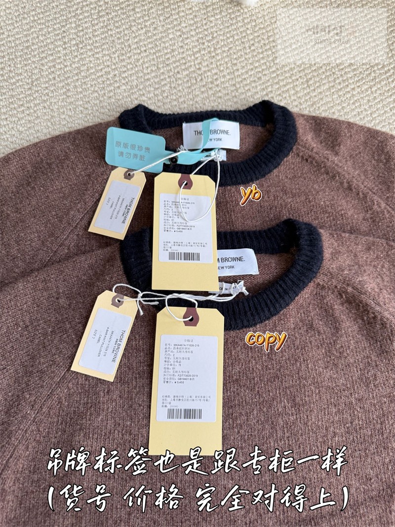 Thom Browne 톰브라운 사선완장 4-Bar 울 크루넥 스웨터 그린 의류 9번 이미지